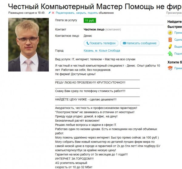 ScreenHunter_172 Sep. 29 19.21.jpg (162.25 KiB) Просмотров: 17950 ScreenHunter_172 Sep. 29 19.21.jpg